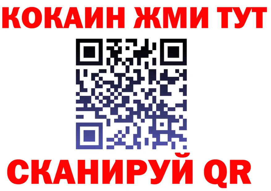 Cocaine VHQ зеркало shop ОМГ ОМГ Новосокольники